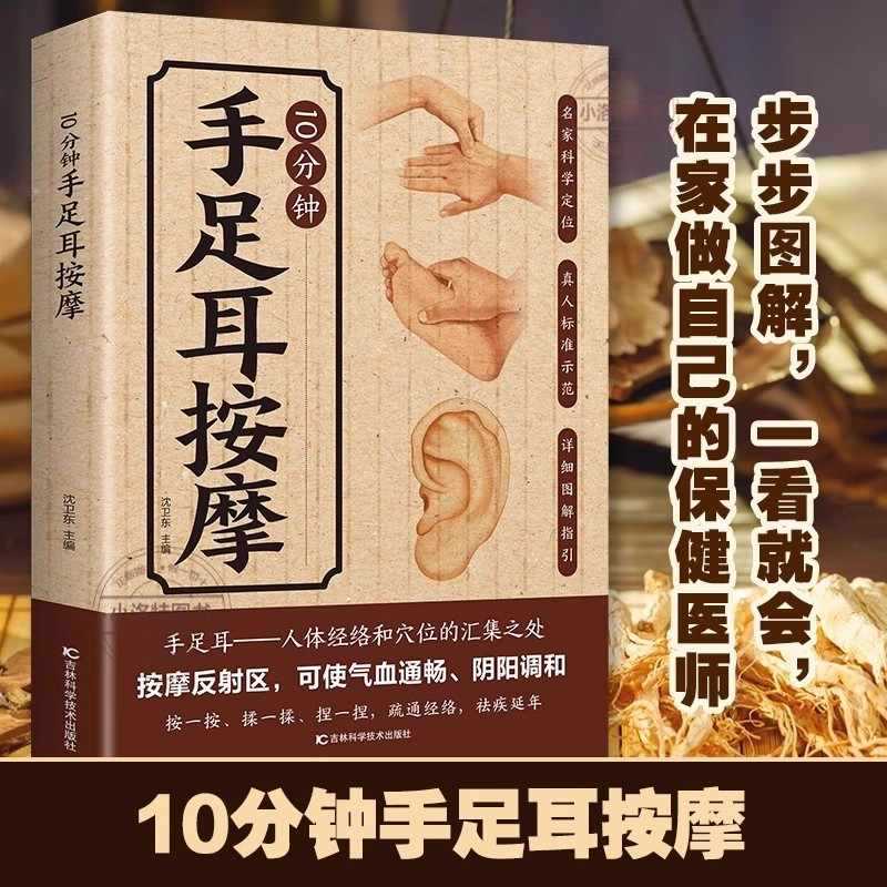 การนวดเฉพาะจุด 10 นาทีสำหรับมื - Health & Wellness Affiliate Programs บทวิจารณ์และราคา