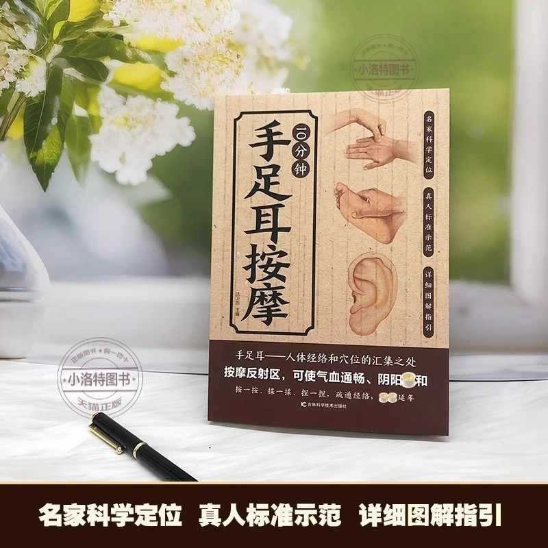 การนวดเฉพาะจุด 10 นาทีสำหรับมื - Health & Wellness Affiliate Programs บทวิจารณ์และราคา