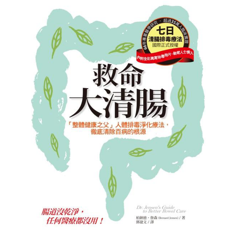การทำความสะอาดลำไส้เพื่อช่วยชี - Health & Wellness Affiliate Programs บทวิจารณ์และราคา