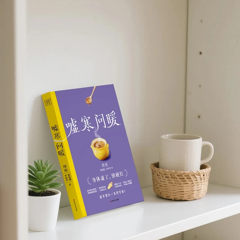 บรรเทาความเย็นและขอความอบอุ่น  - Health & Wellness Affiliate Programs บทวิจารณ์และราคา
