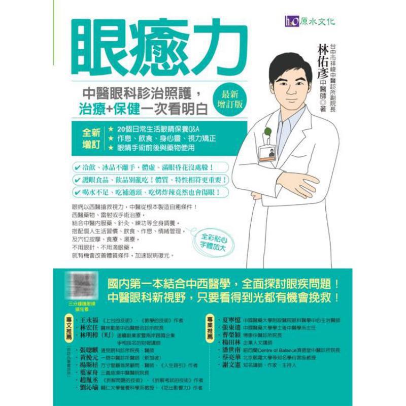 การวินิจฉัยและรักษาโรคตาด้วยพล - Health & Wellness Affiliate Programs บทวิจารณ์และราคา