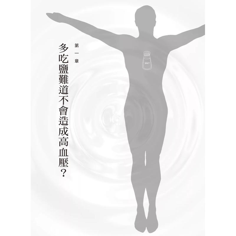 ปาฏิหาริย์แห่งการบำบัดด้วยเกลื - Health & Wellness Affiliate Programs บทวิจารณ์และราคา