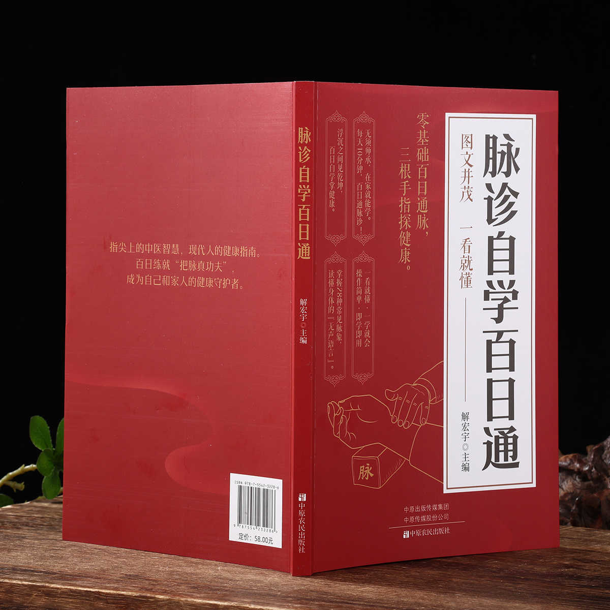 การวินิจฉัยชีพจรด้วยตนเอง หนัง - Health & Wellness Affiliate Programs บทวิจารณ์และราคา